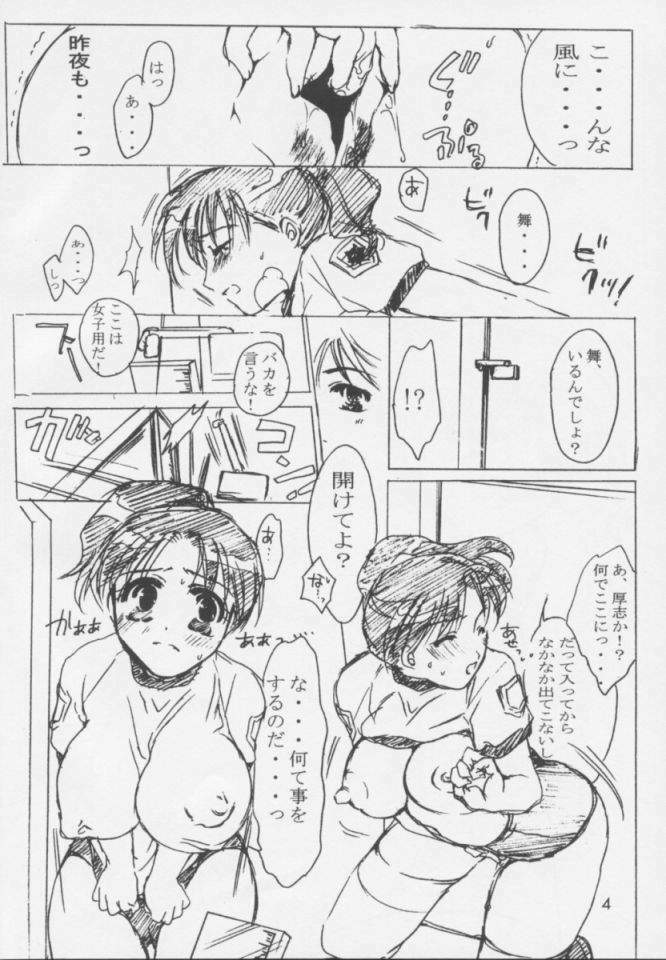 [HONEY QP (Inochi Wazuka)] Extra March (Gunparade March) page 3 full