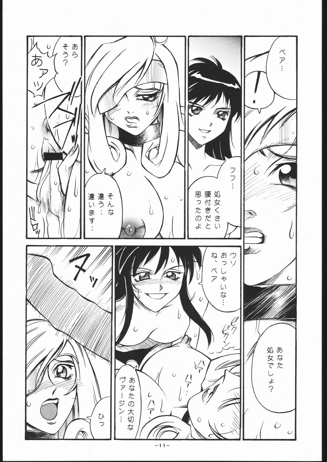 (C58) [C.R.C (Don Shigeru)] Red Bea. (Final Fantasy IX) page 10 full