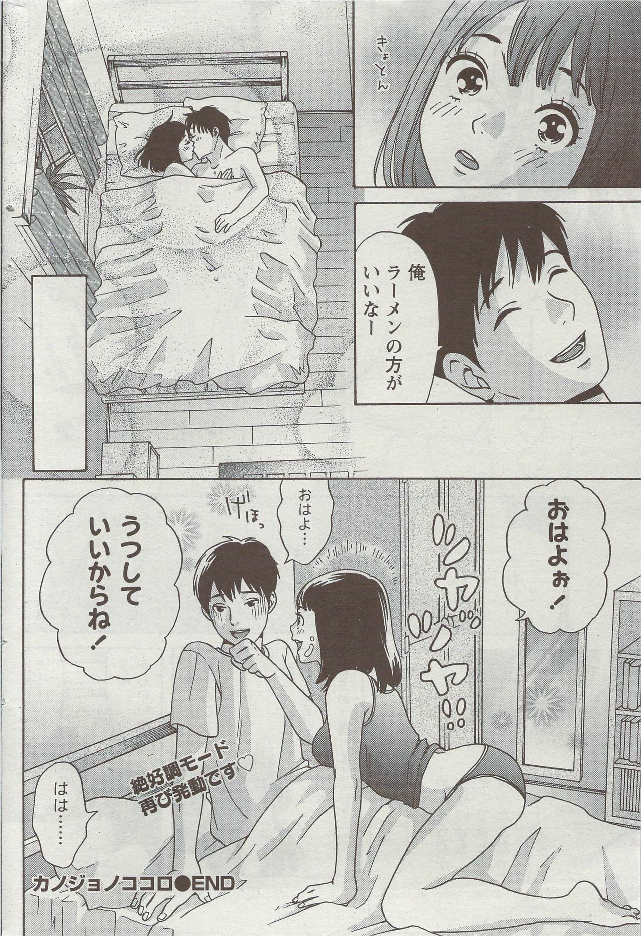 Monthly Vitaman 2009-09 page 226 full