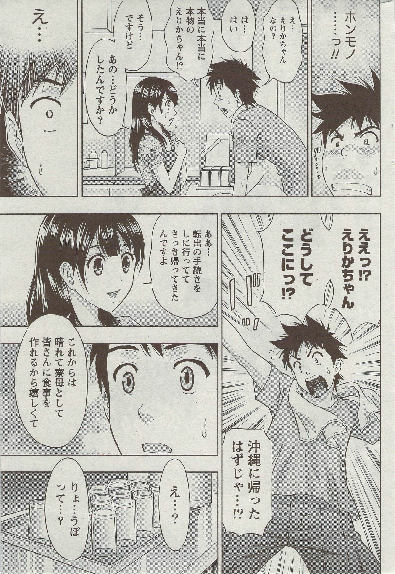 Monthly Vitaman 2009-09 page 245 full