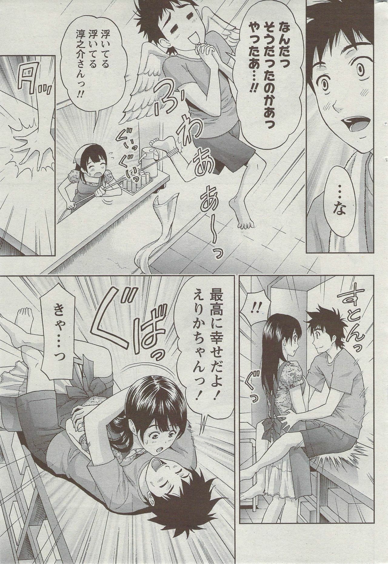 Monthly Vitaman 2009-09 page 246 full