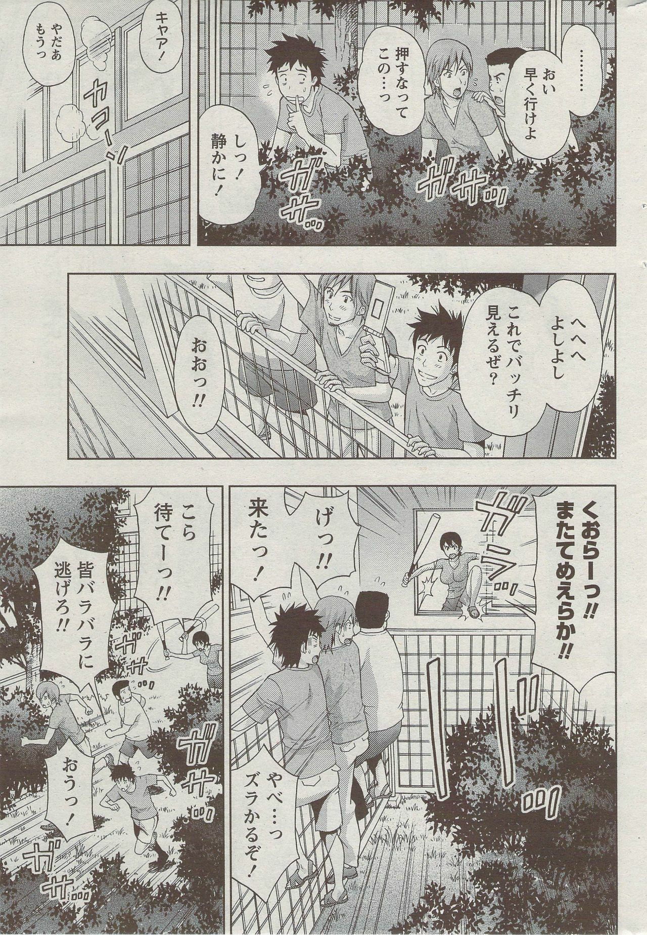 Monthly Vitaman 2009-09 page 258 full