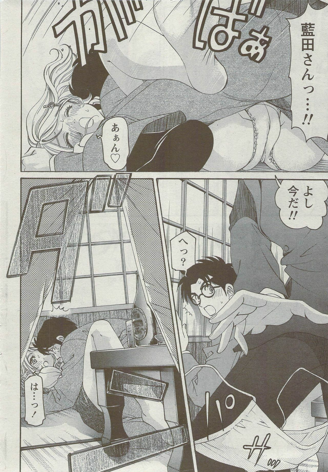Monthly Vitaman 2009-09 page 41 full