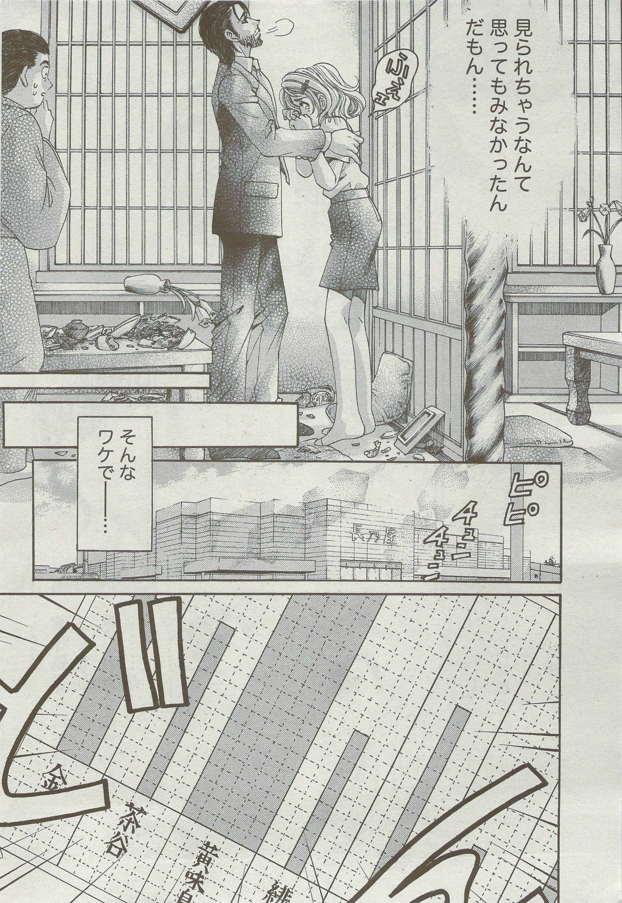 Monthly Vitaman 2009-09 page 47 full