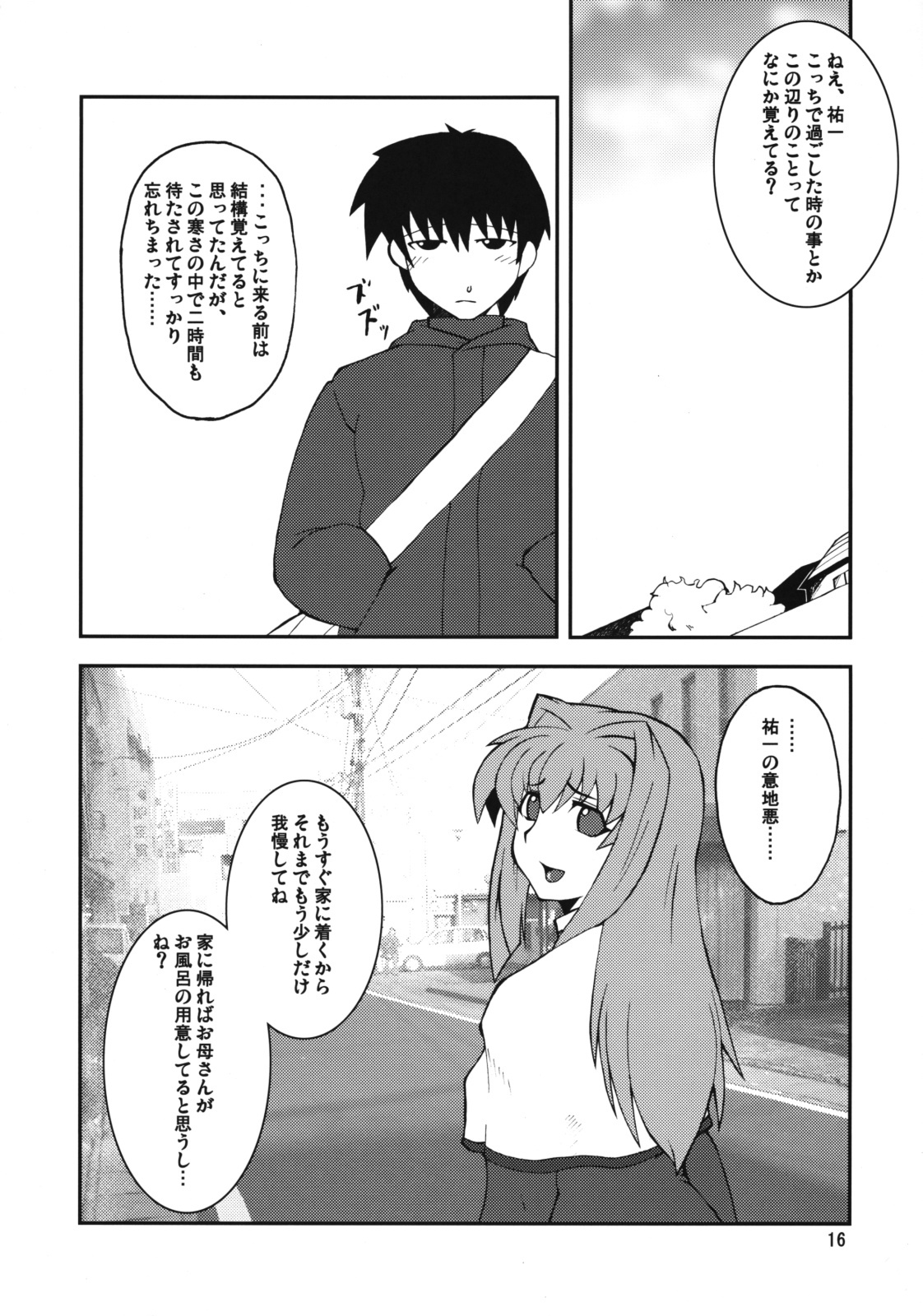 (COMIC1☆3) [Hanjuku Yude Tamago (Canadazin)] Kyouki Vol. 3-5 Remake Ver. (Kanon) page 15 full