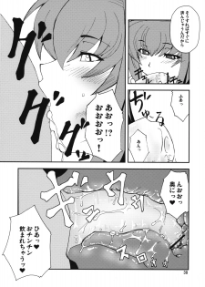 (COMIC1☆3) [Hanjuku Yude Tamago (Canadazin)] Kyouki Vol. 3-5 Remake Ver. (Kanon) - page 37