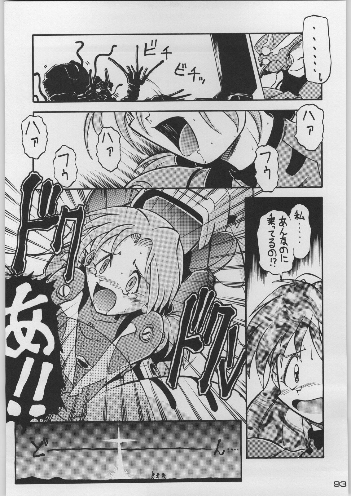 [Kacchuu Musume (Various)] Chou Shinkan Evangelion (Neon Genesis Evangelion) page 100 full