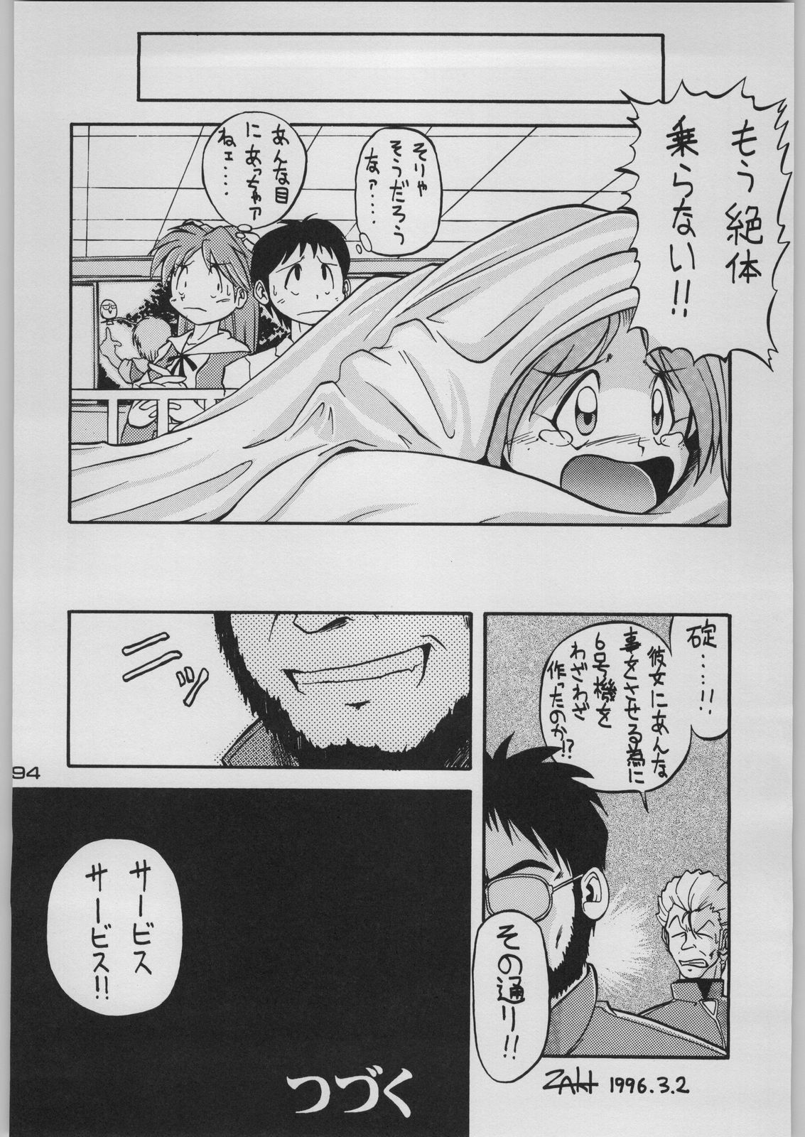 [Kacchuu Musume (Various)] Chou Shinkan Evangelion (Neon Genesis Evangelion) page 101 full