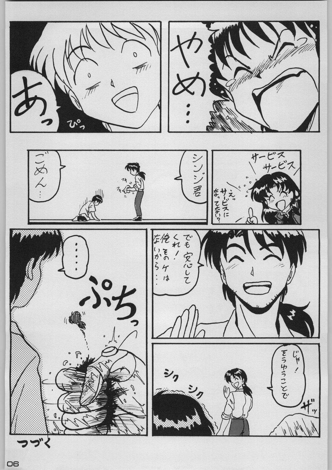 [Kacchuu Musume (Various)] Chou Shinkan Evangelion (Neon Genesis Evangelion) page 113 full