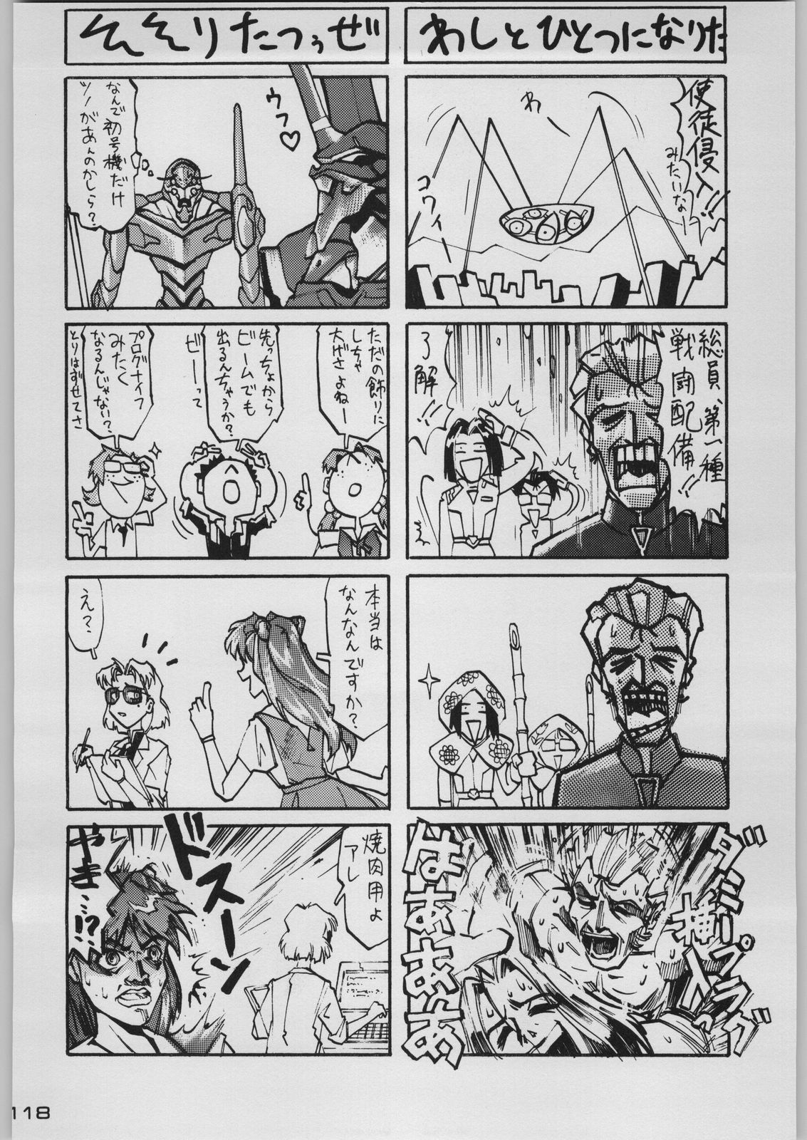 [Kacchuu Musume (Various)] Chou Shinkan Evangelion (Neon Genesis Evangelion) page 125 full