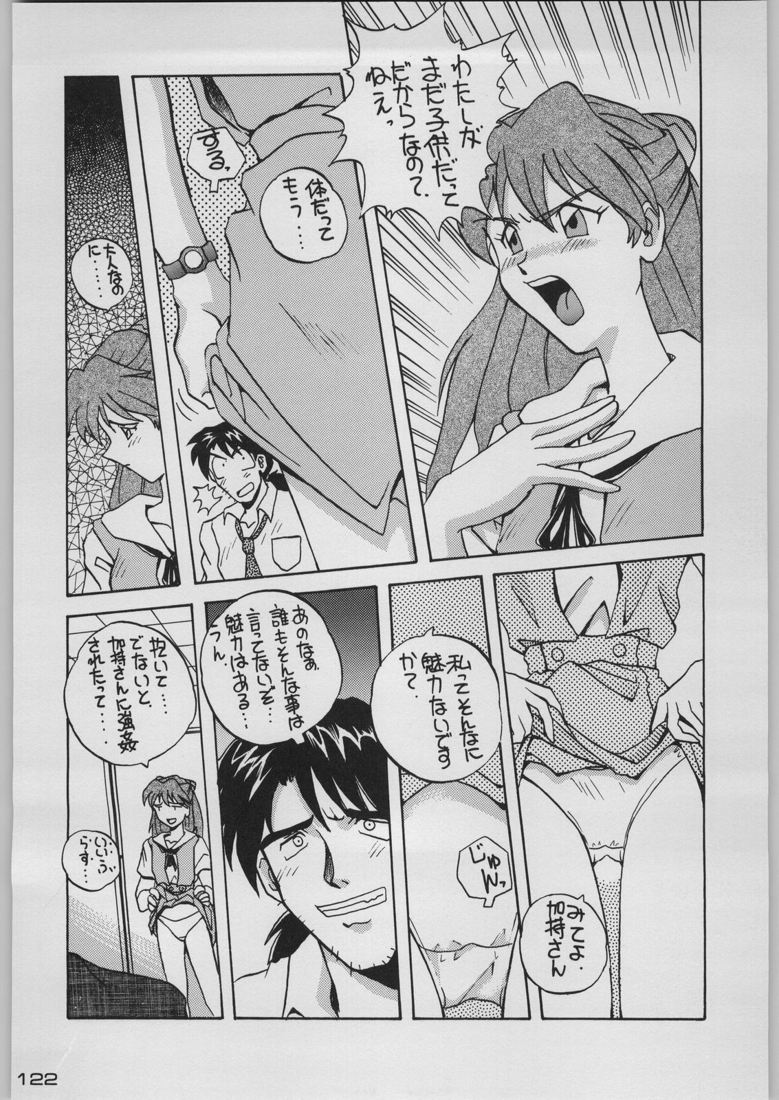 [Kacchuu Musume (Various)] Chou Shinkan Evangelion (Neon Genesis Evangelion) page 129 full