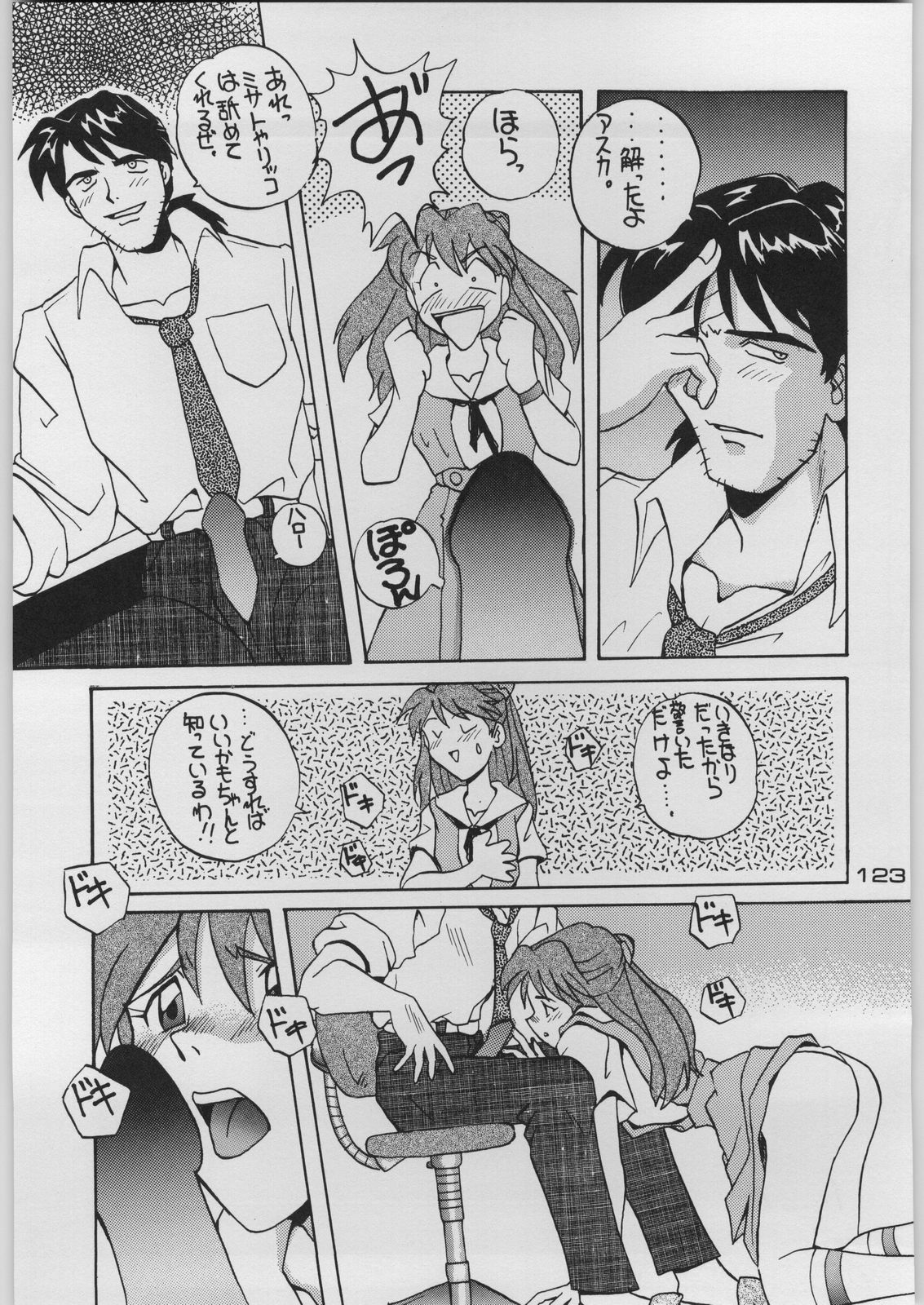 [Kacchuu Musume (Various)] Chou Shinkan Evangelion (Neon Genesis Evangelion) page 130 full