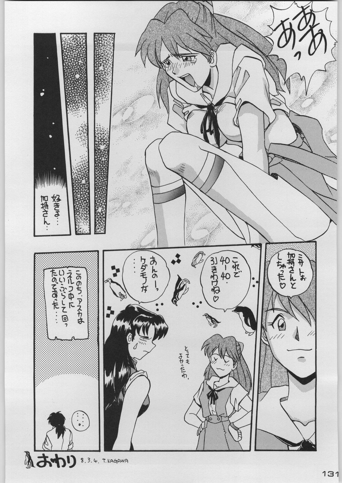 [Kacchuu Musume (Various)] Chou Shinkan Evangelion (Neon Genesis Evangelion) page 138 full