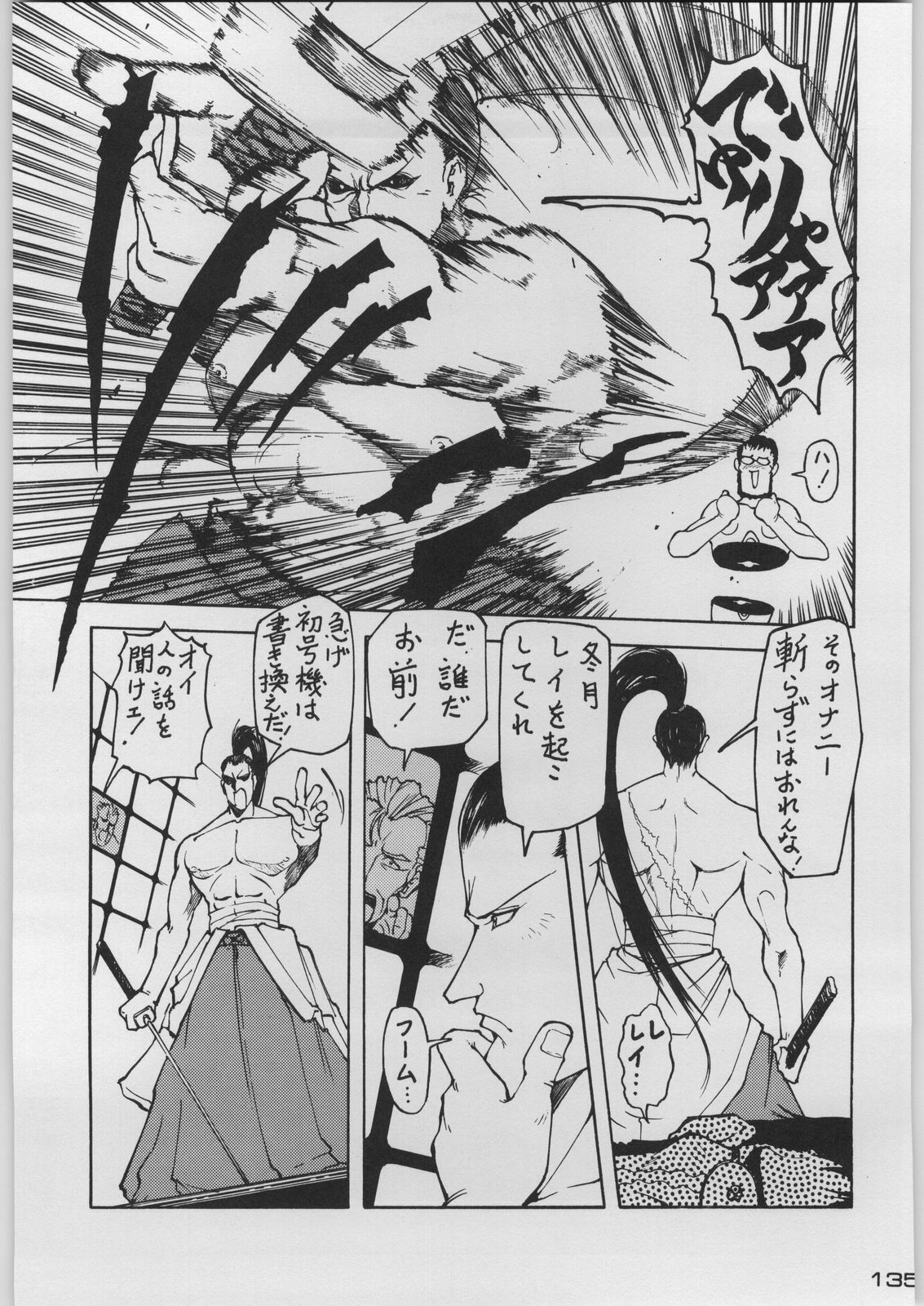 [Kacchuu Musume (Various)] Chou Shinkan Evangelion (Neon Genesis Evangelion) page 142 full