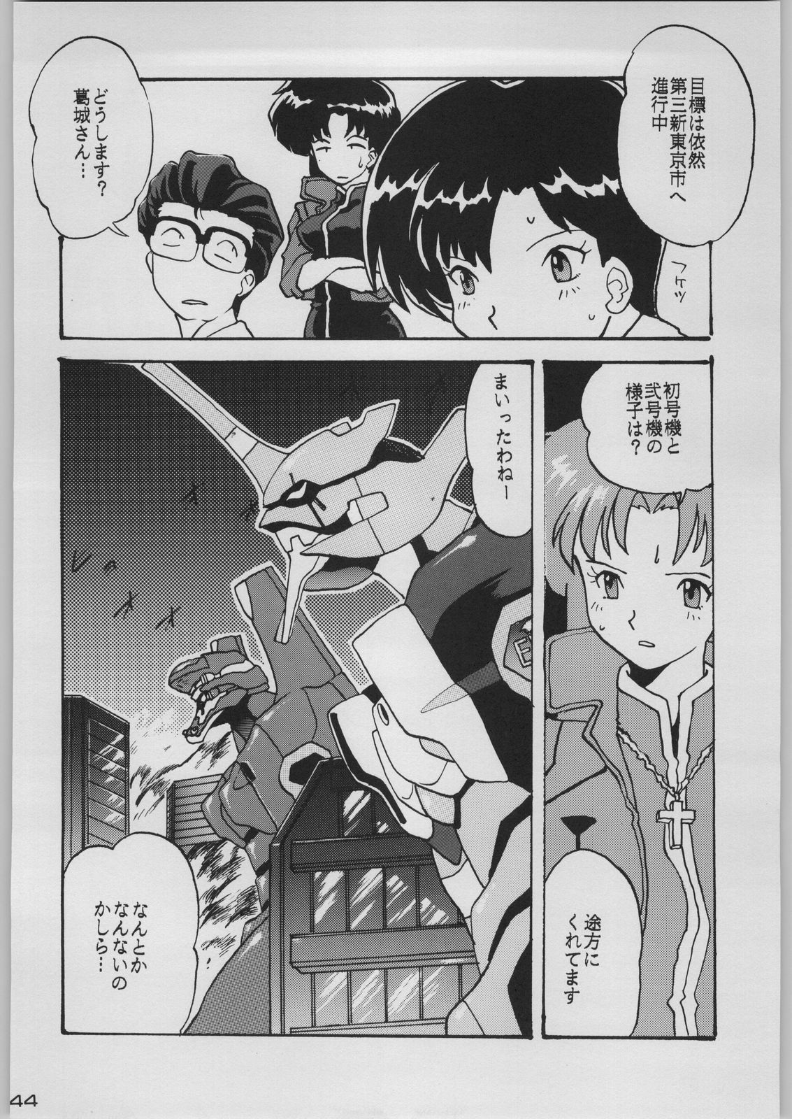 [Kacchuu Musume (Various)] Chou Shinkan Evangelion (Neon Genesis Evangelion) page 151 full