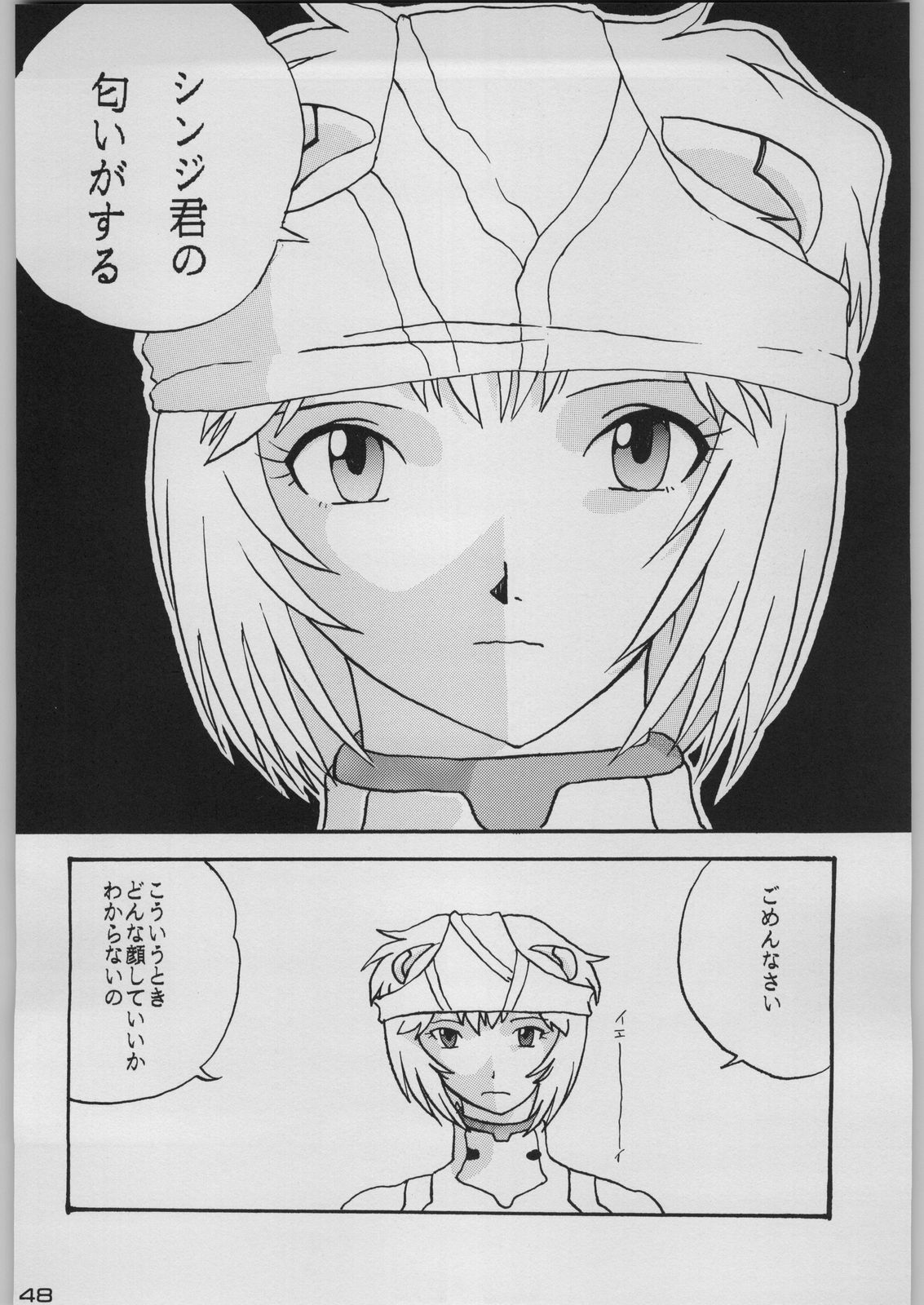 [Kacchuu Musume (Various)] Chou Shinkan Evangelion (Neon Genesis Evangelion) page 155 full