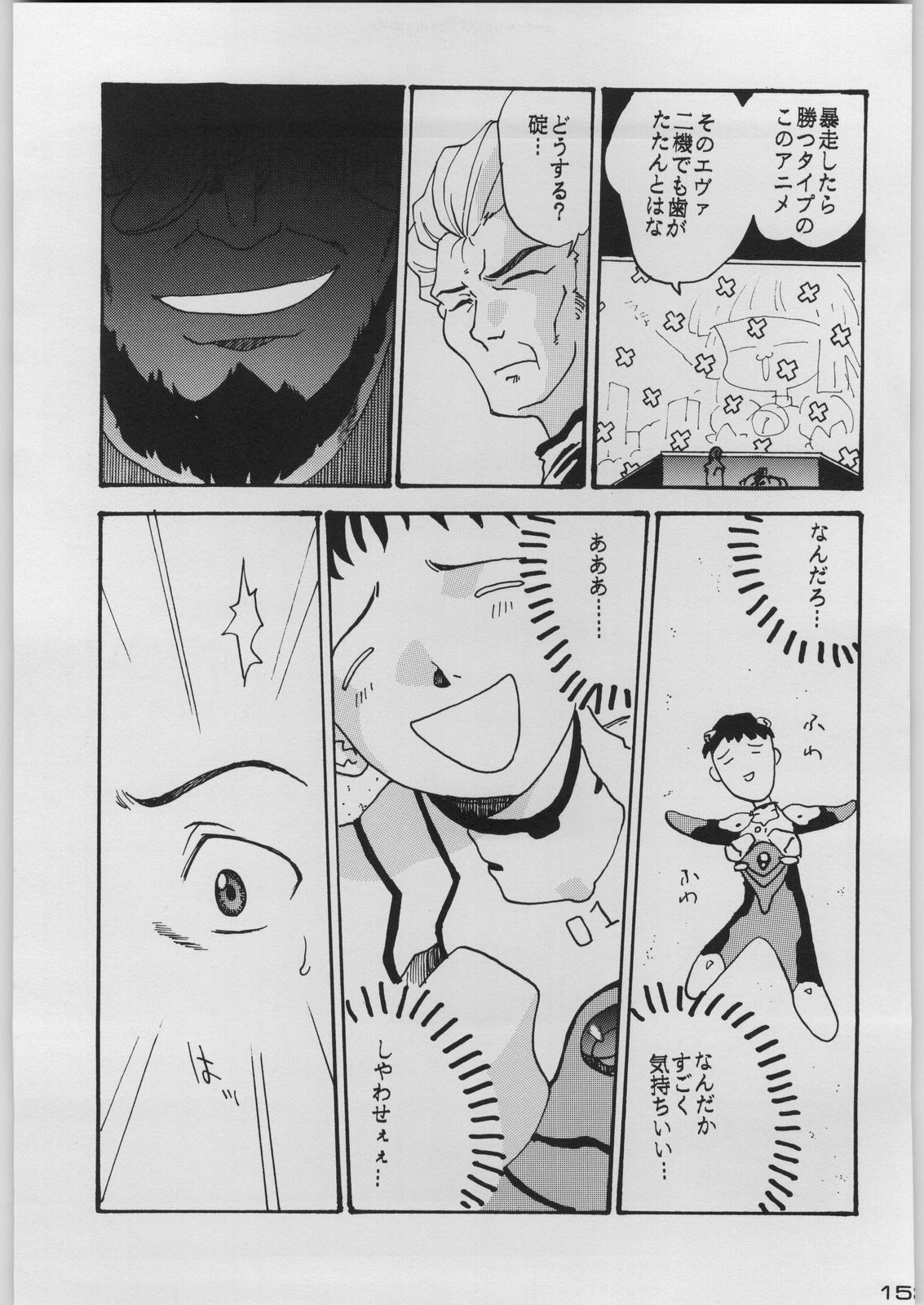 [Kacchuu Musume (Various)] Chou Shinkan Evangelion (Neon Genesis Evangelion) page 160 full