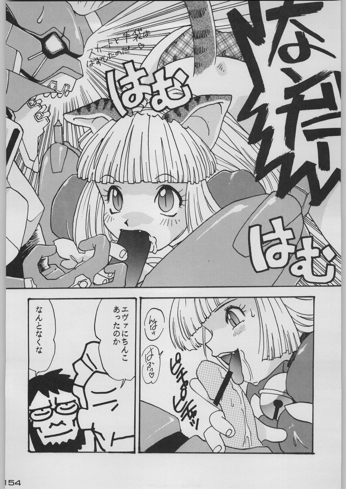 [Kacchuu Musume (Various)] Chou Shinkan Evangelion (Neon Genesis Evangelion) page 161 full