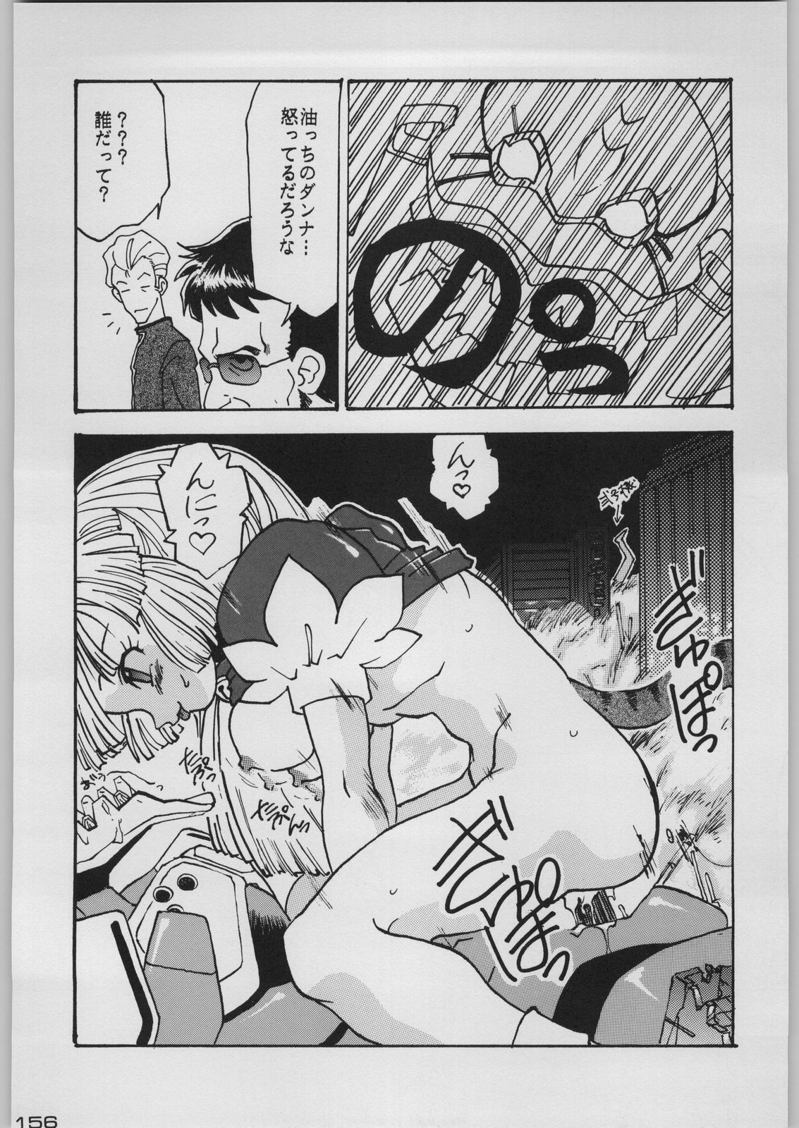 [Kacchuu Musume (Various)] Chou Shinkan Evangelion (Neon Genesis Evangelion) page 163 full
