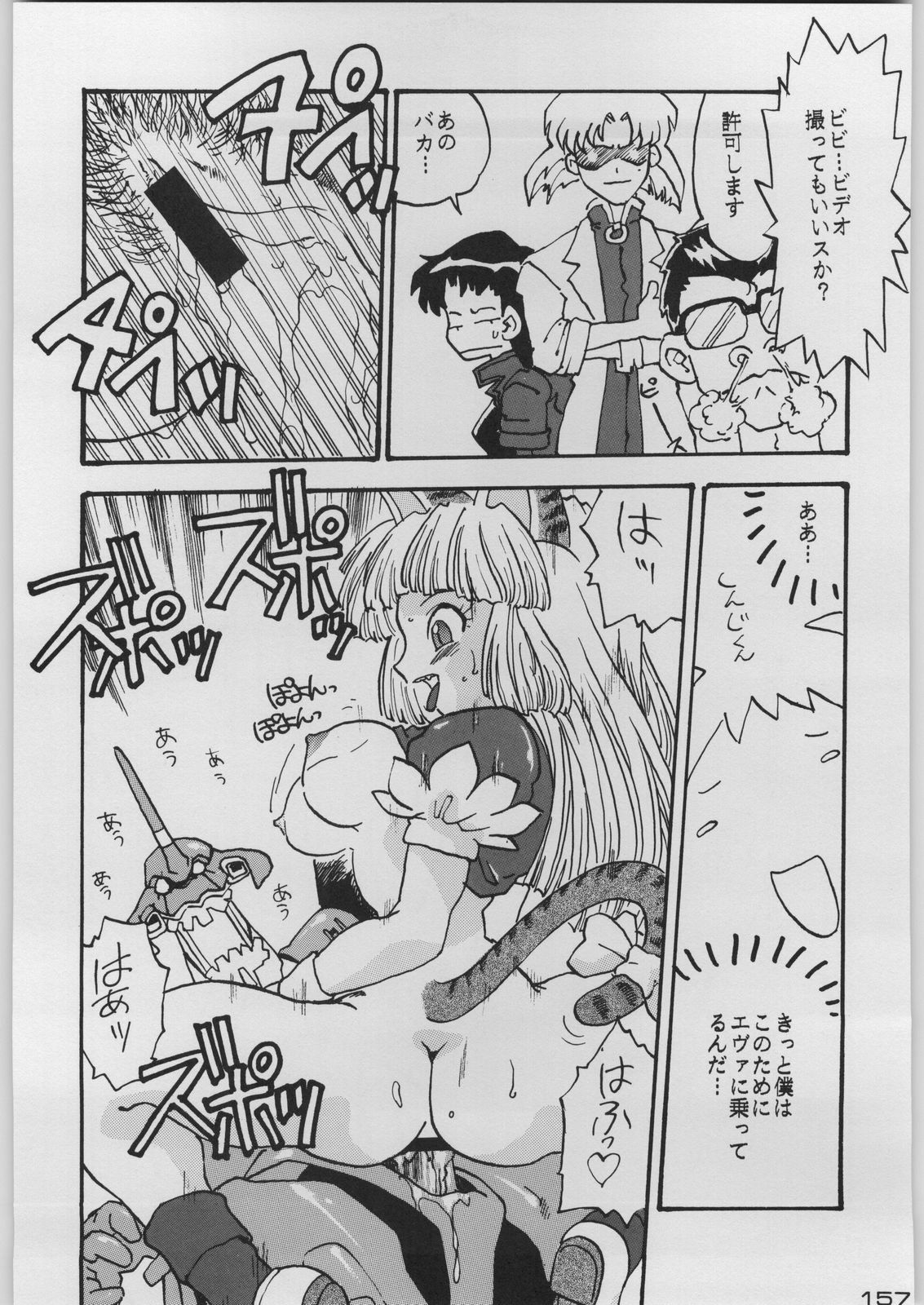 [Kacchuu Musume (Various)] Chou Shinkan Evangelion (Neon Genesis Evangelion) page 164 full