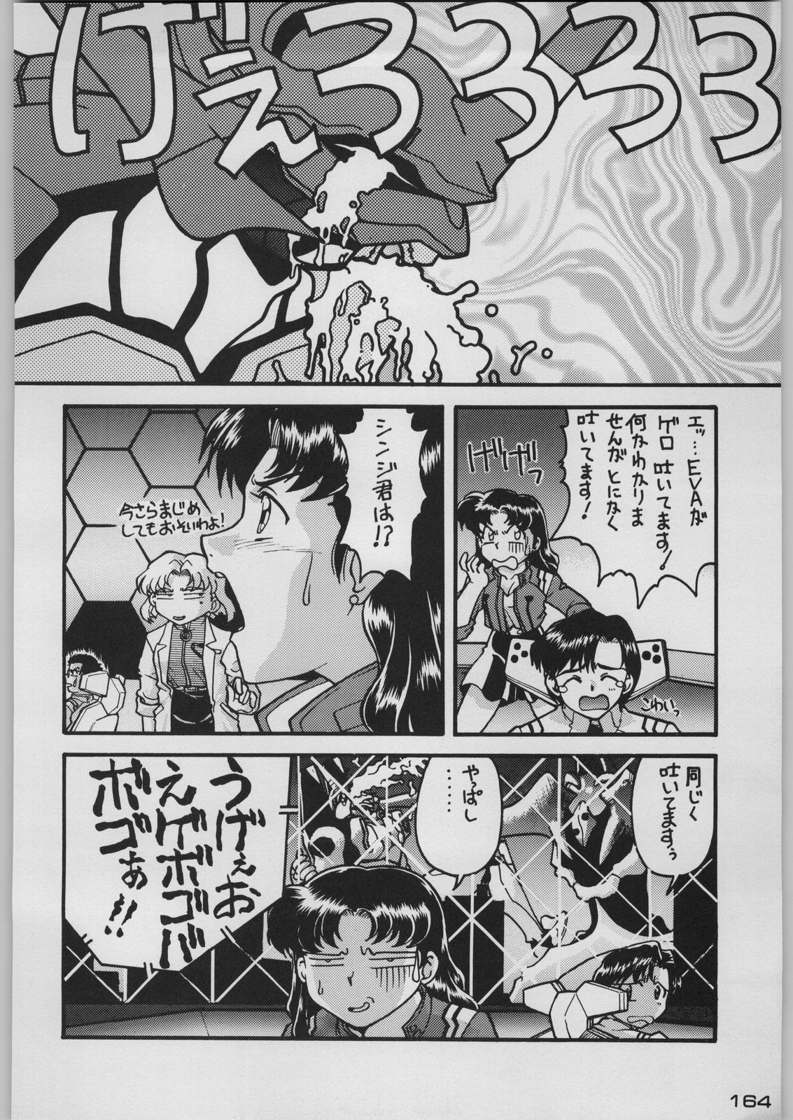 [Kacchuu Musume (Various)] Chou Shinkan Evangelion (Neon Genesis Evangelion) page 171 full