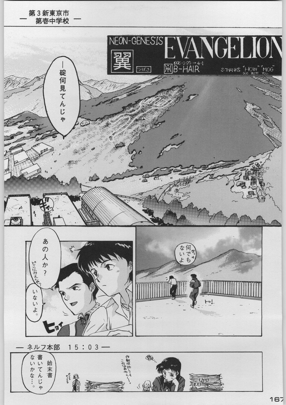 [Kacchuu Musume (Various)] Chou Shinkan Evangelion (Neon Genesis Evangelion) page 174 full