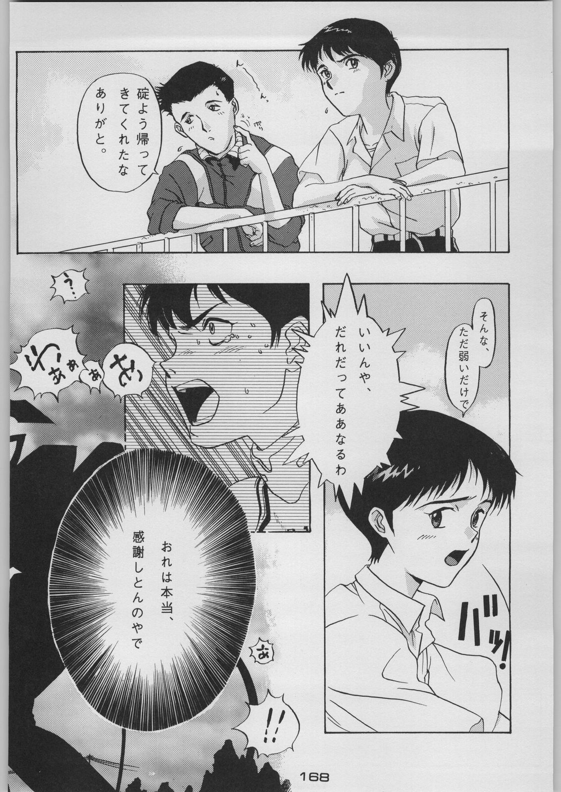 [Kacchuu Musume (Various)] Chou Shinkan Evangelion (Neon Genesis Evangelion) page 175 full