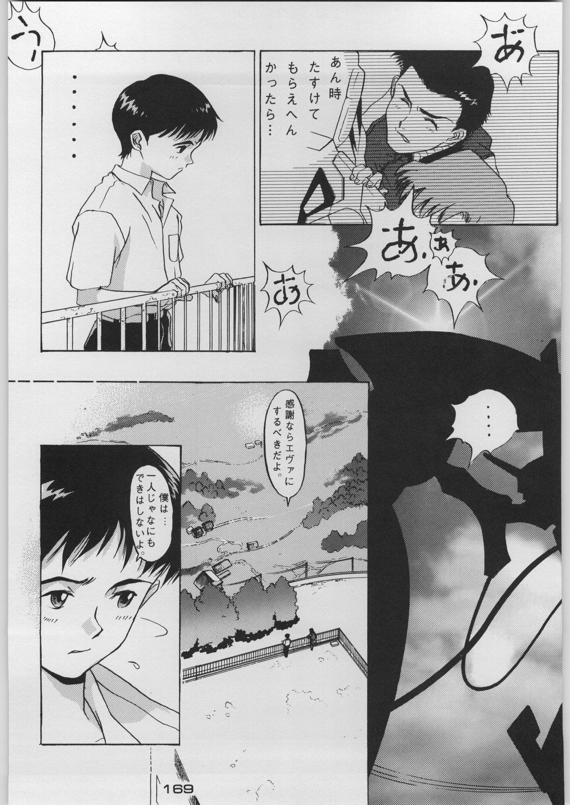 [Kacchuu Musume (Various)] Chou Shinkan Evangelion (Neon Genesis Evangelion) page 176 full