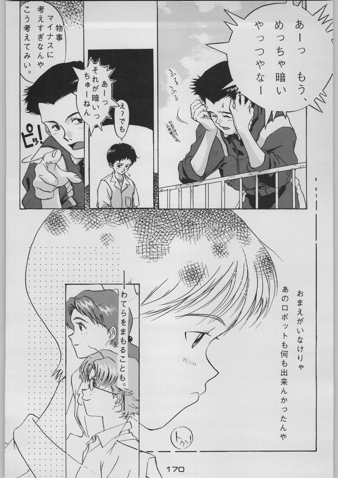 [Kacchuu Musume (Various)] Chou Shinkan Evangelion (Neon Genesis Evangelion) page 177 full