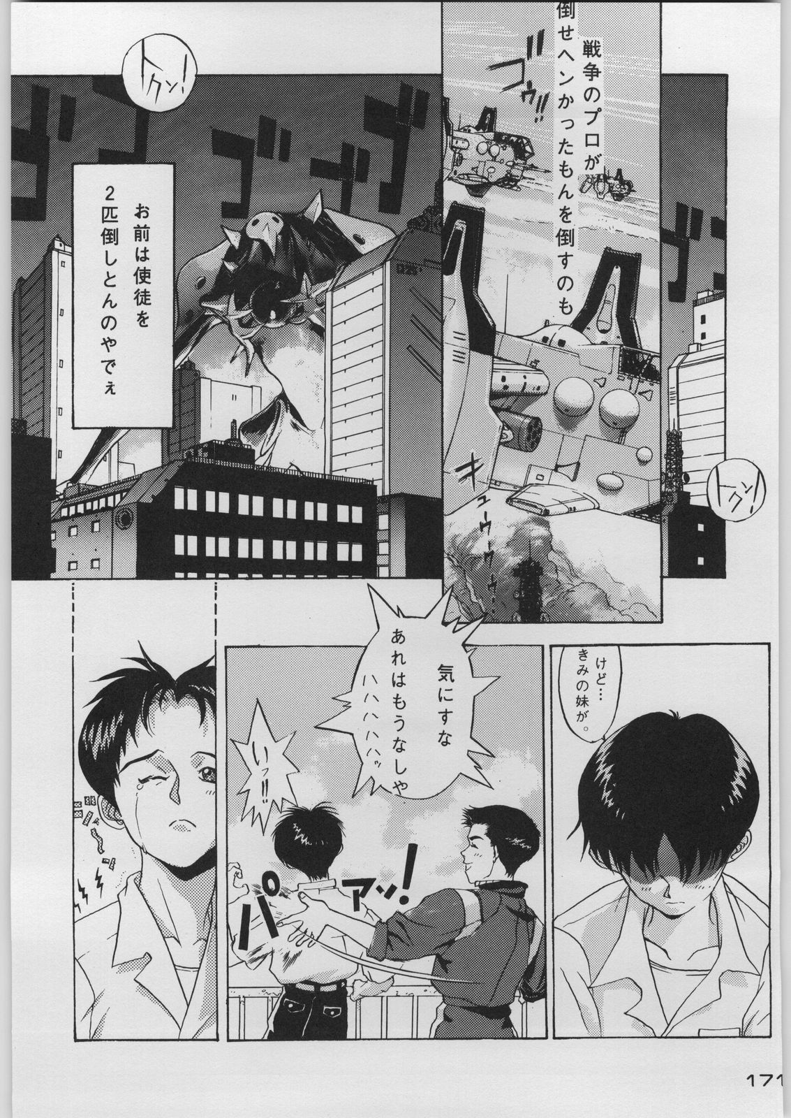 [Kacchuu Musume (Various)] Chou Shinkan Evangelion (Neon Genesis Evangelion) page 178 full