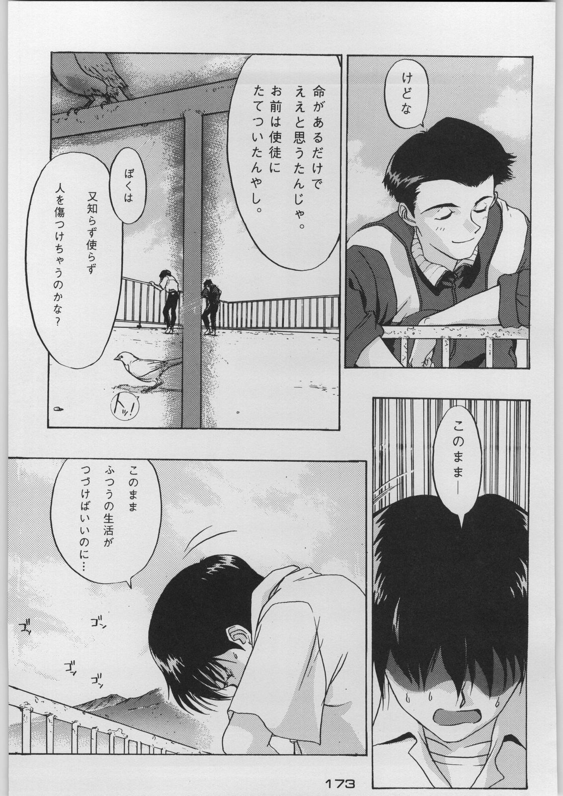 [Kacchuu Musume (Various)] Chou Shinkan Evangelion (Neon Genesis Evangelion) page 180 full
