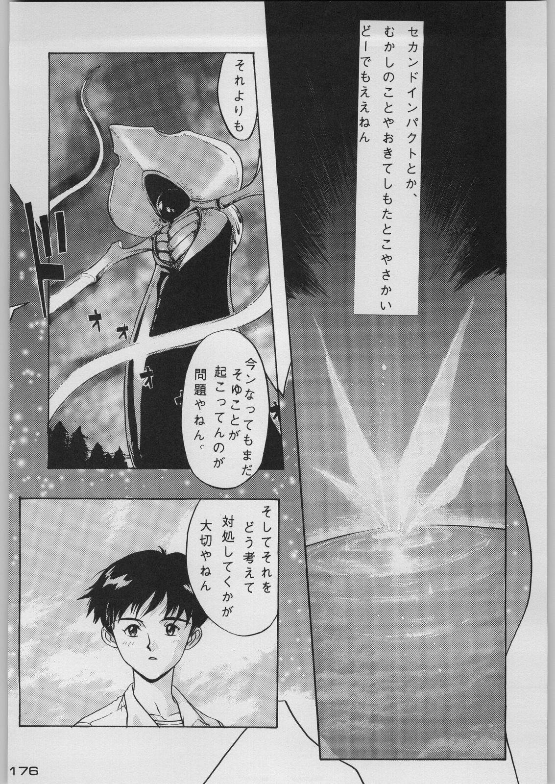 [Kacchuu Musume (Various)] Chou Shinkan Evangelion (Neon Genesis Evangelion) page 183 full