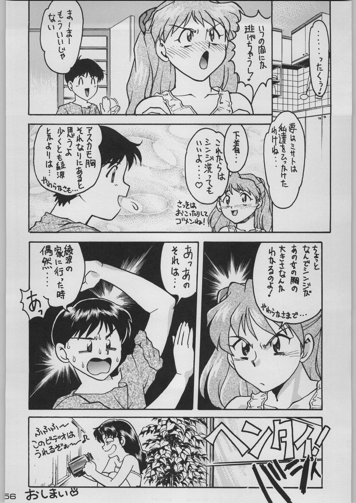 [Kacchuu Musume (Various)] Chou Shinkan Evangelion (Neon Genesis Evangelion) page 63 full