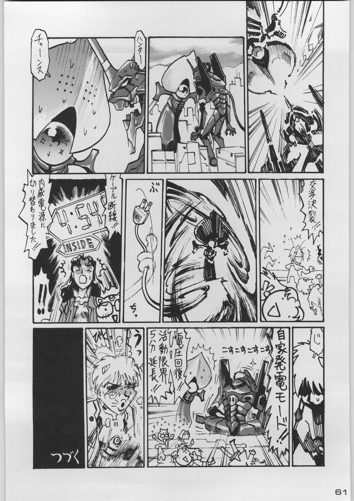 [Kacchuu Musume (Various)] Chou Shinkan Evangelion (Neon Genesis Evangelion) page 68 full