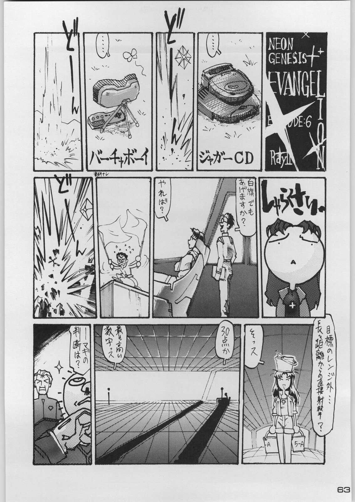 [Kacchuu Musume (Various)] Chou Shinkan Evangelion (Neon Genesis Evangelion) page 70 full
