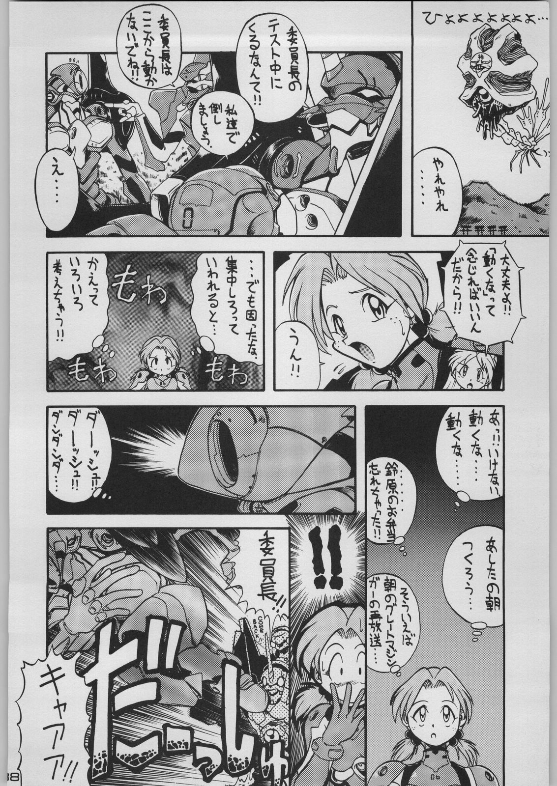 [Kacchuu Musume (Various)] Chou Shinkan Evangelion (Neon Genesis Evangelion) page 95 full