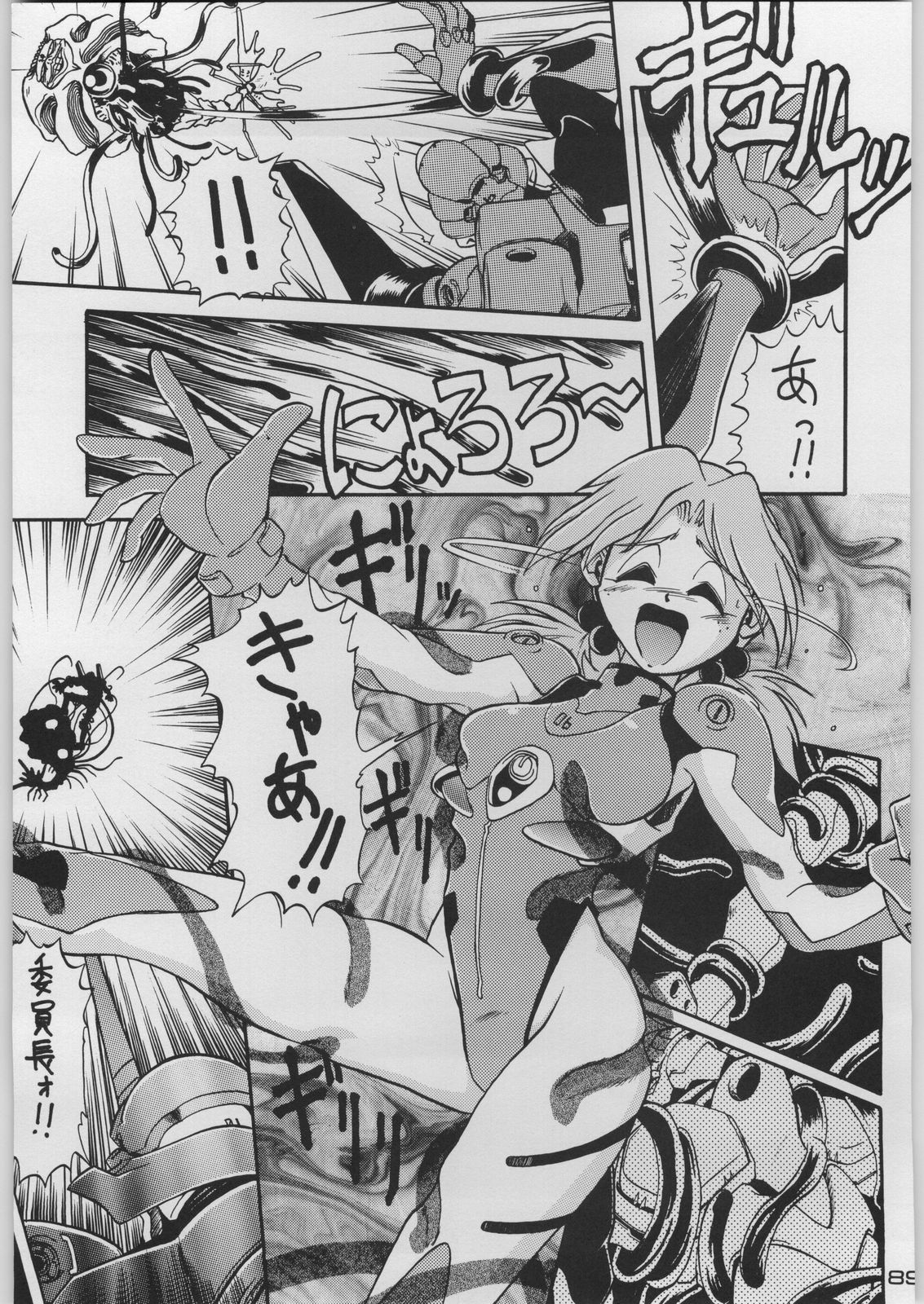 [Kacchuu Musume (Various)] Chou Shinkan Evangelion (Neon Genesis Evangelion) page 96 full