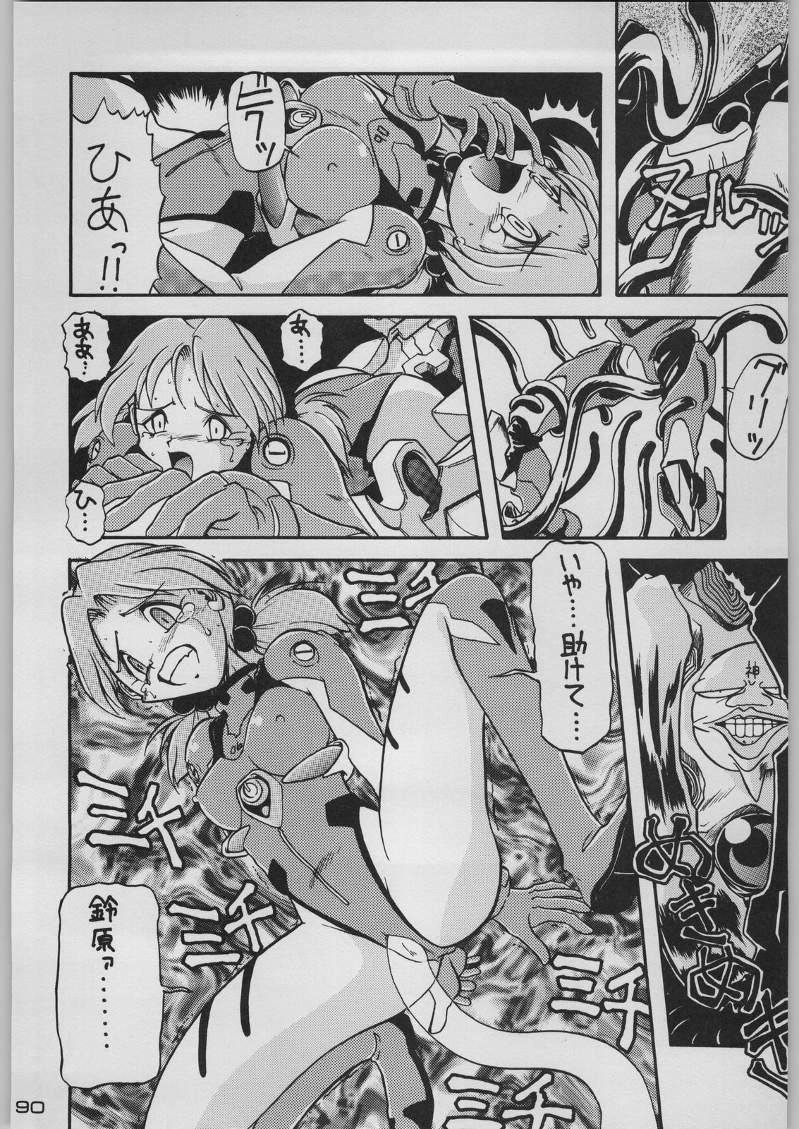 [Kacchuu Musume (Various)] Chou Shinkan Evangelion (Neon Genesis Evangelion) page 97 full