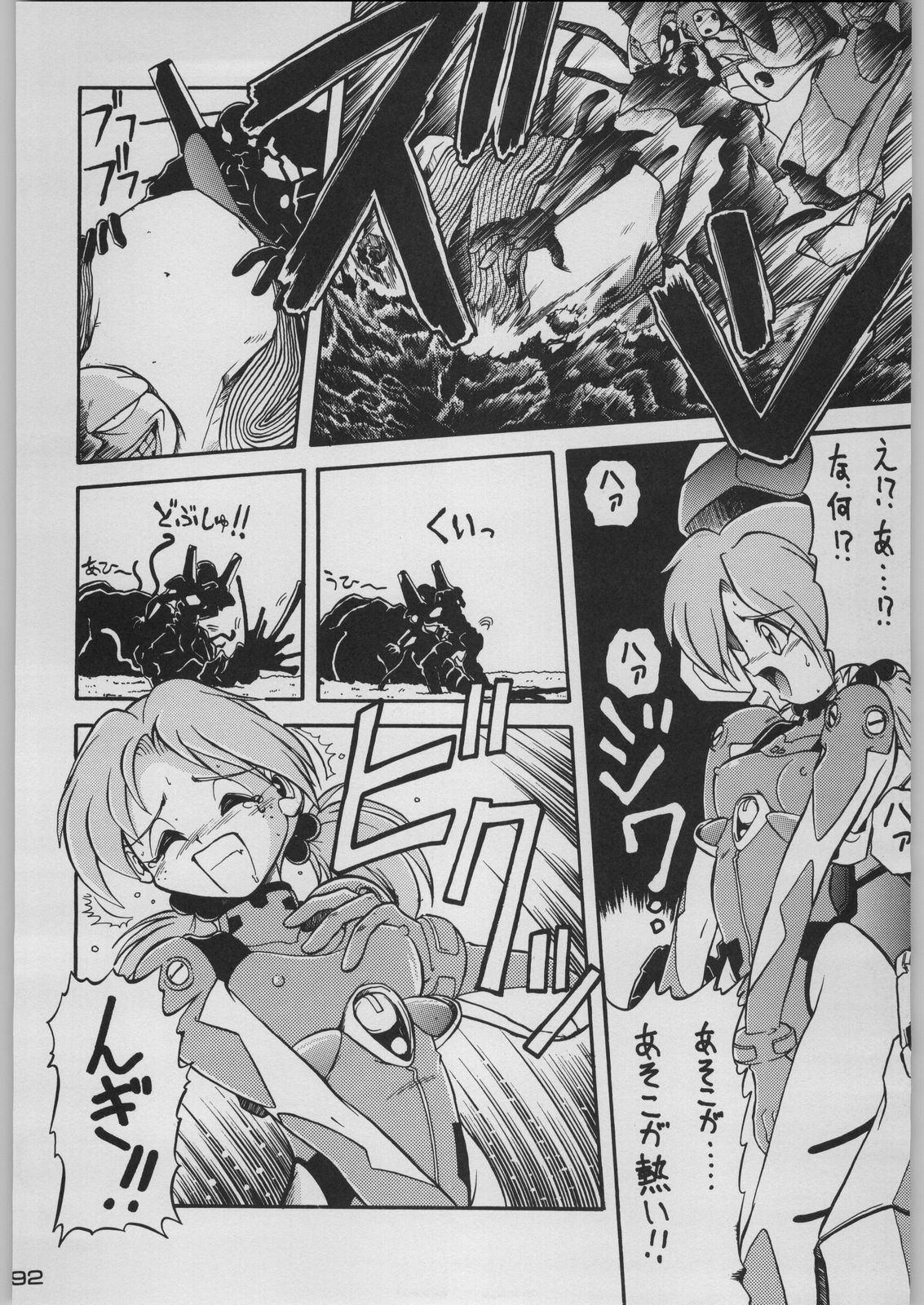 [Kacchuu Musume (Various)] Chou Shinkan Evangelion (Neon Genesis Evangelion) page 99 full