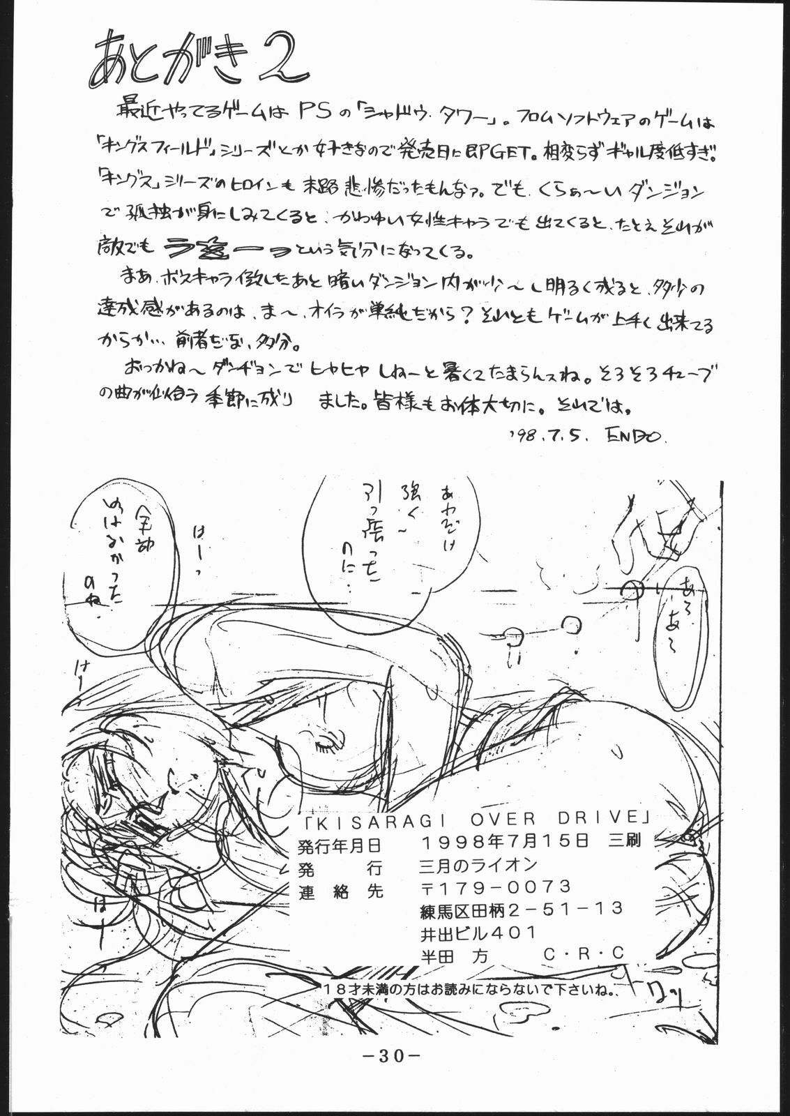 [Sangetsu No Lion (Don Shigeru)] Kisaragi Over Drive (Final Fantasy VII) page 29 full