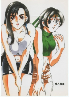 (C56) [Sangetsu No Lion (Don Shigeru)] Gainsborough Prejudice (Final Fantasy VII) - page 42