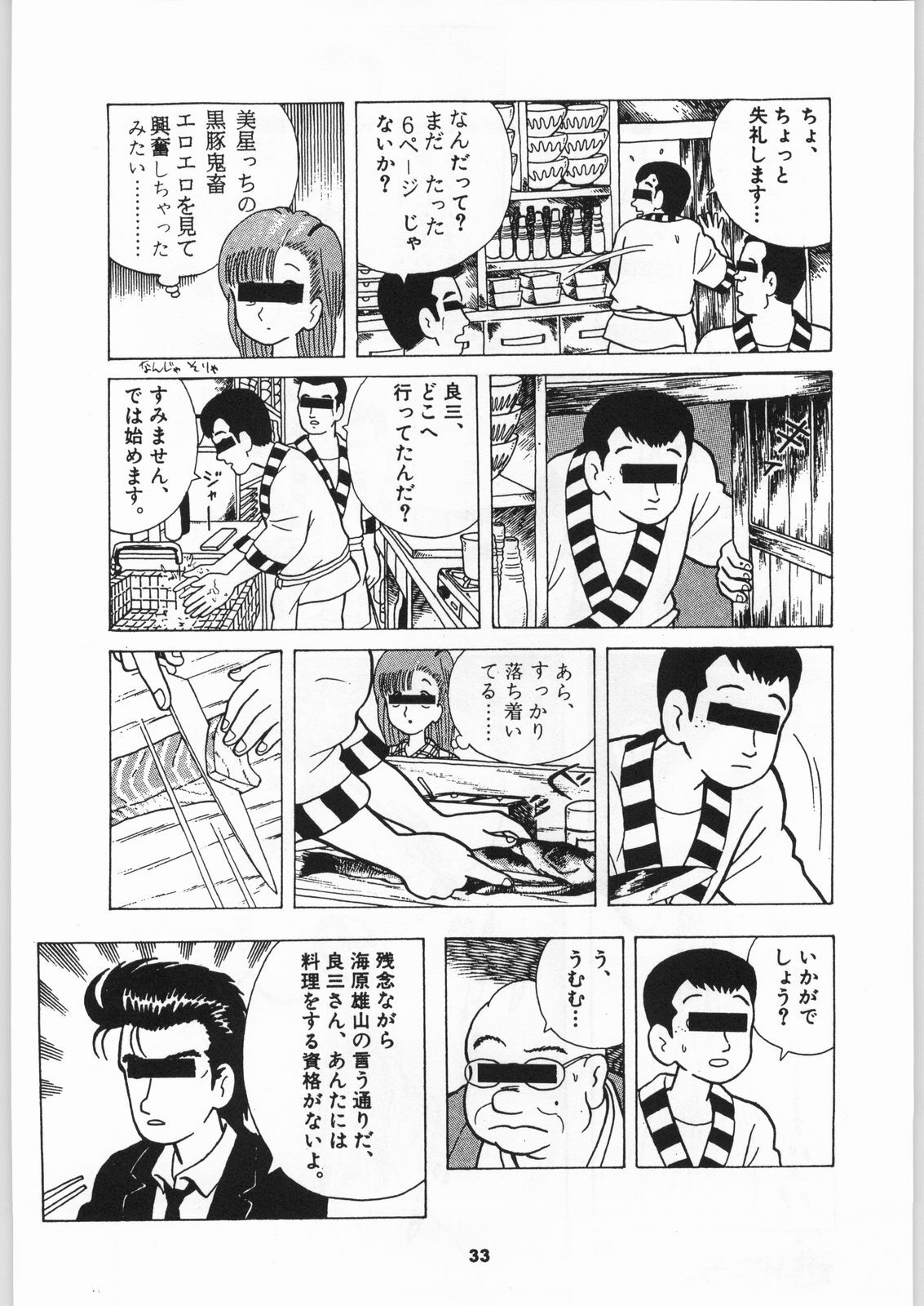 (C50) [NHK (Various)] Close Up Gendai [Soukan-gou] (Various) page 32 full