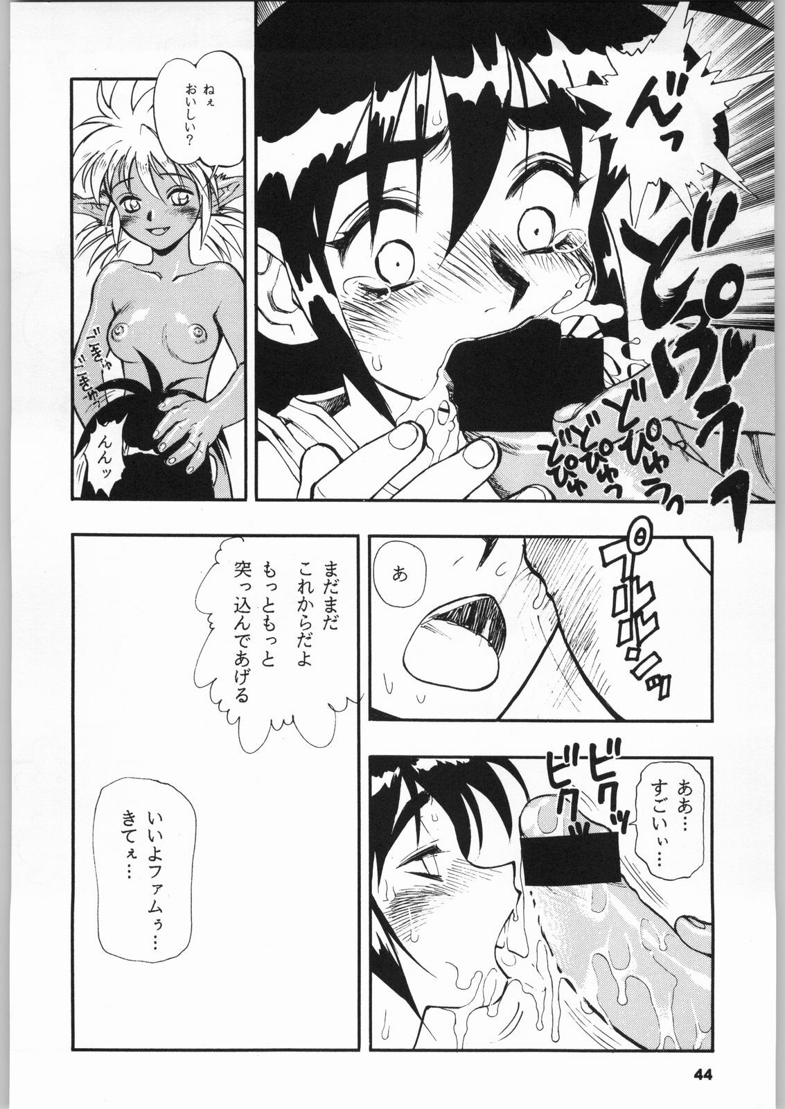 (C50) [NHK (Various)] Close Up Gendai [Soukan-gou] (Various) page 43 full