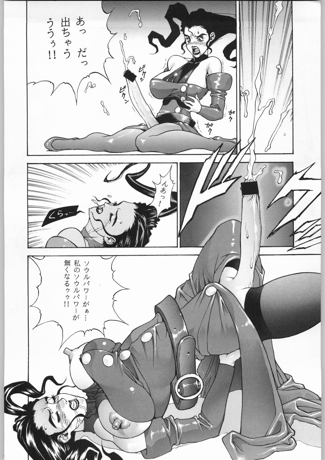 (C50) [NHK (Various)] Close Up Gendai [Soukan-gou] (Various) page 5 full