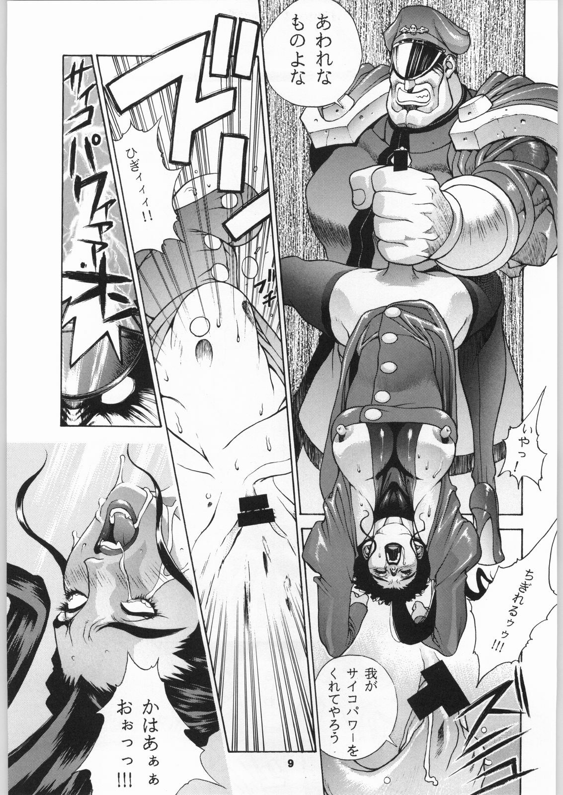 (C50) [NHK (Various)] Close Up Gendai [Soukan-gou] (Various) page 8 full