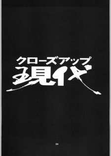 (C50) [NHK (Various)] Close Up Gendai [Soukan-gou] (Various) - page 23