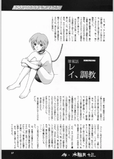 (C50) [NHK (Various)] Close Up Gendai [Soukan-gou] (Various) - page 36