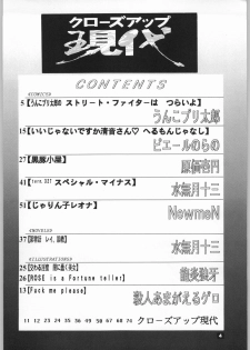 (C50) [NHK (Various)] Close Up Gendai [Soukan-gou] (Various) - page 3