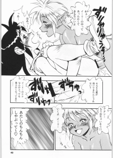 (C50) [NHK (Various)] Close Up Gendai [Soukan-gou] (Various) - page 42