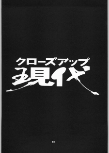 (C50) [NHK (Various)] Close Up Gendai [Soukan-gou] (Various) - page 49